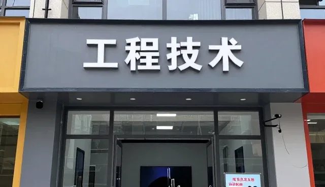 西安思则通净化工程有限公司介绍工程改造服务案例